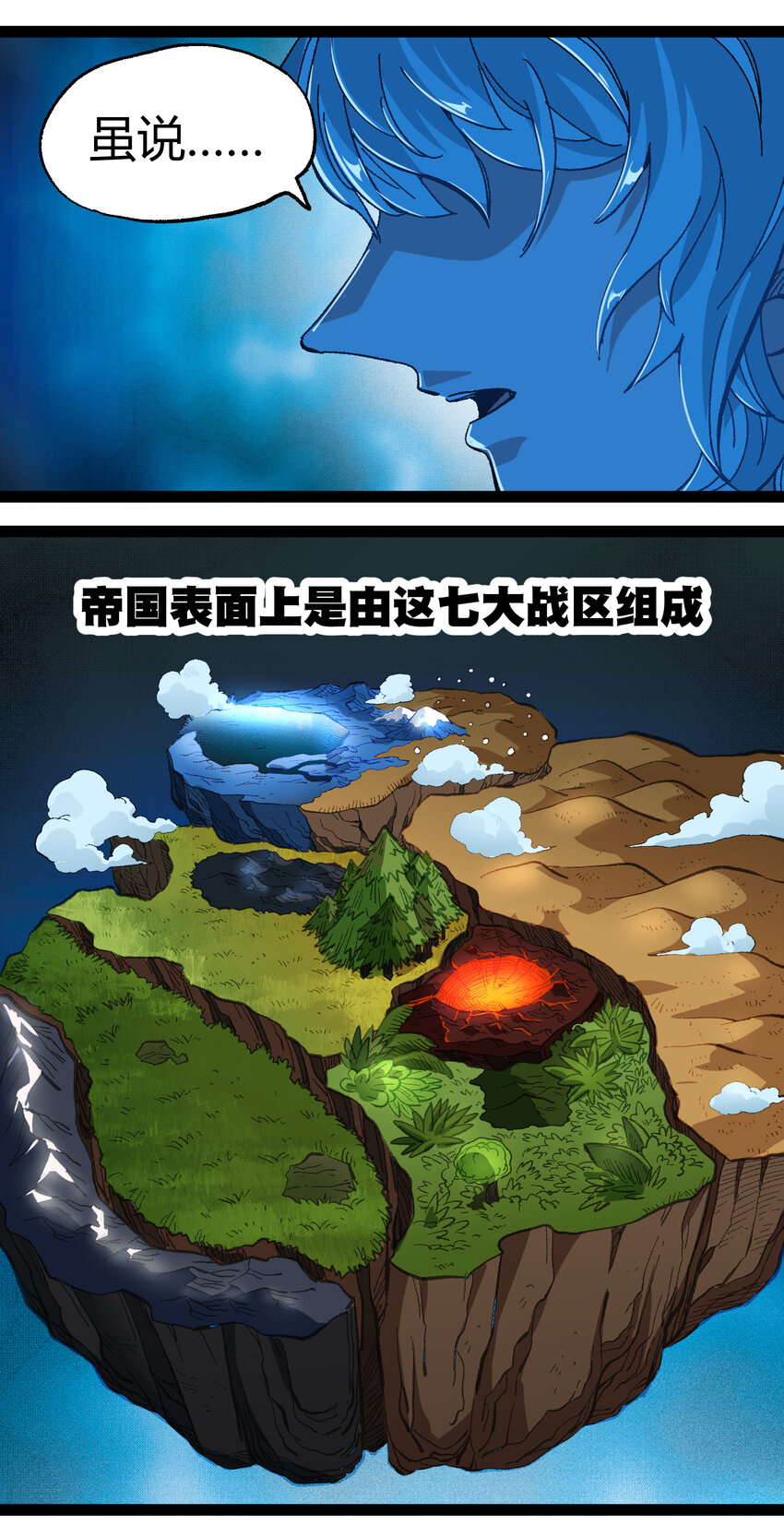 018 乱世的铁与血26