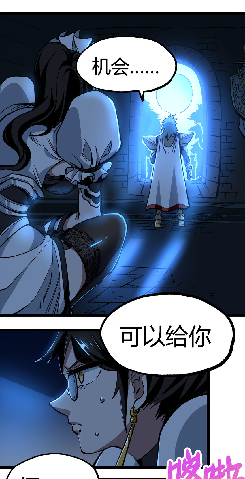 008 莎顿的阴谋41