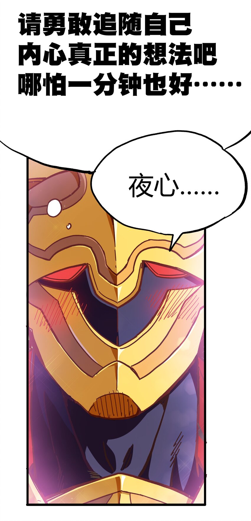 001下 游戏停服下8