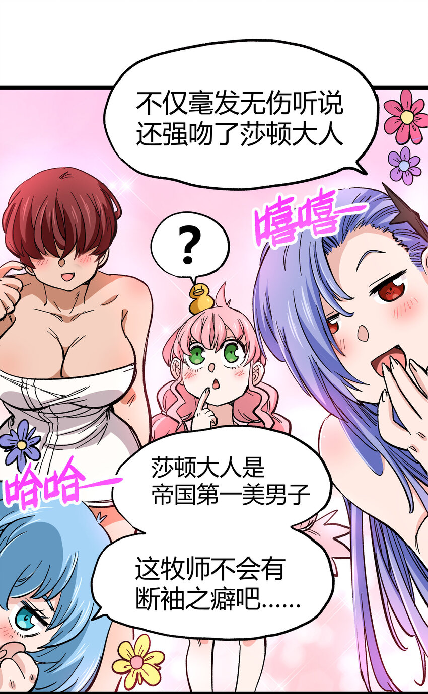 006 高塔的黑玫瑰7