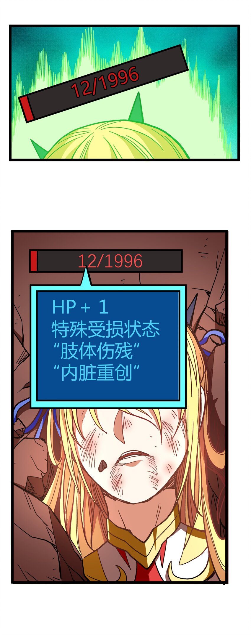 001下 游戏停服下102