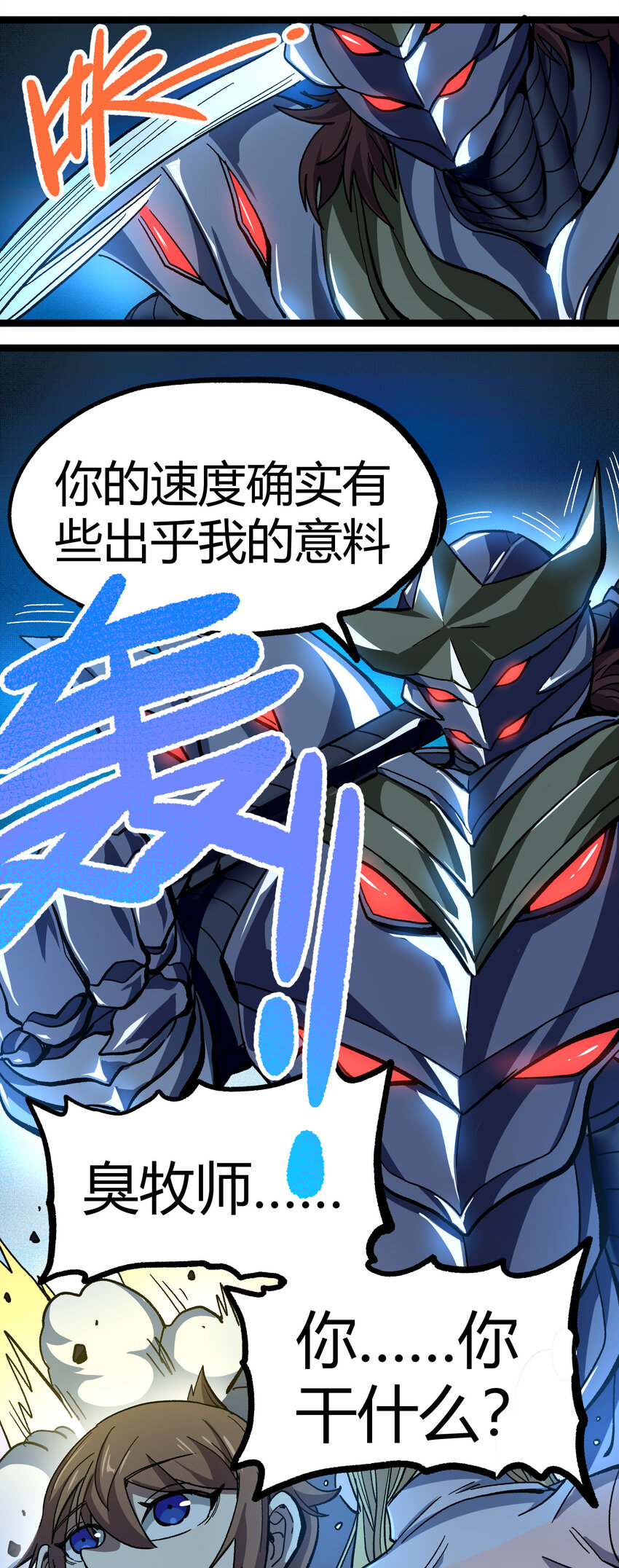 009 咆哮要塞45