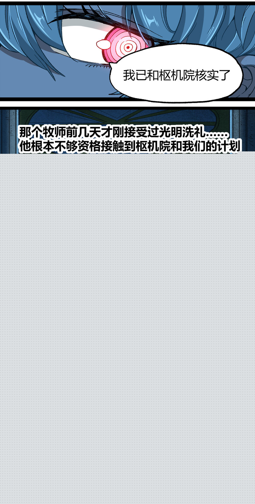 018 乱世的铁与血18