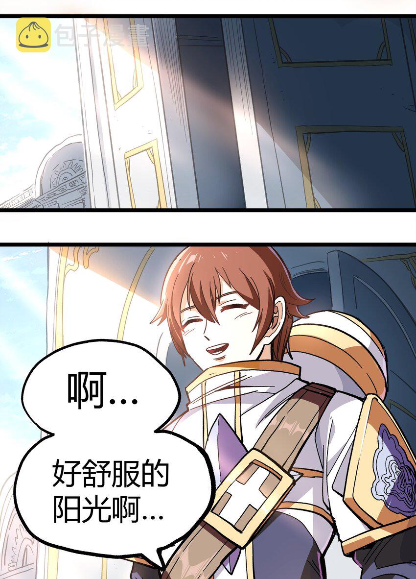 001下 游戏停服下42