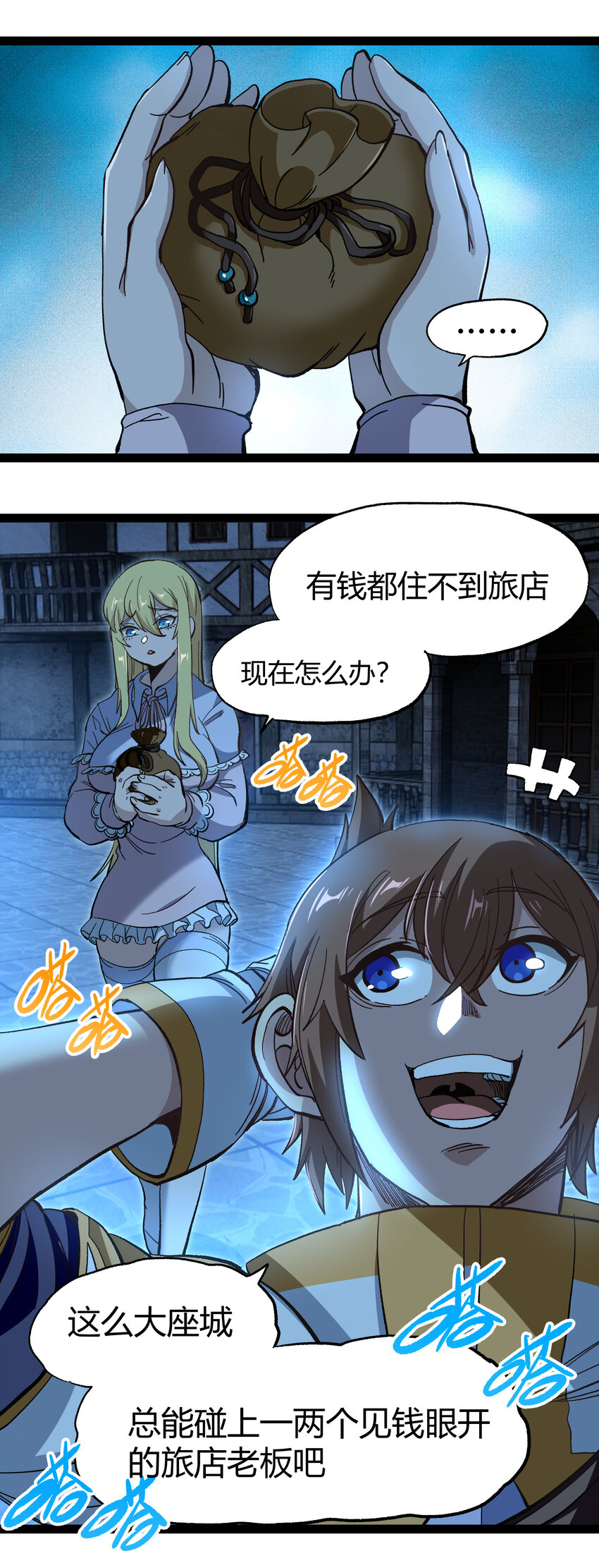 018 乱世的铁与血62
