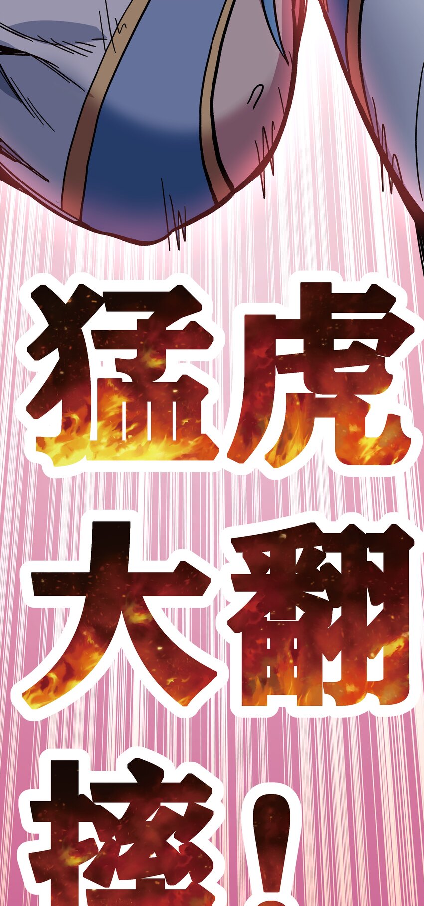 001下 游戏停服下33