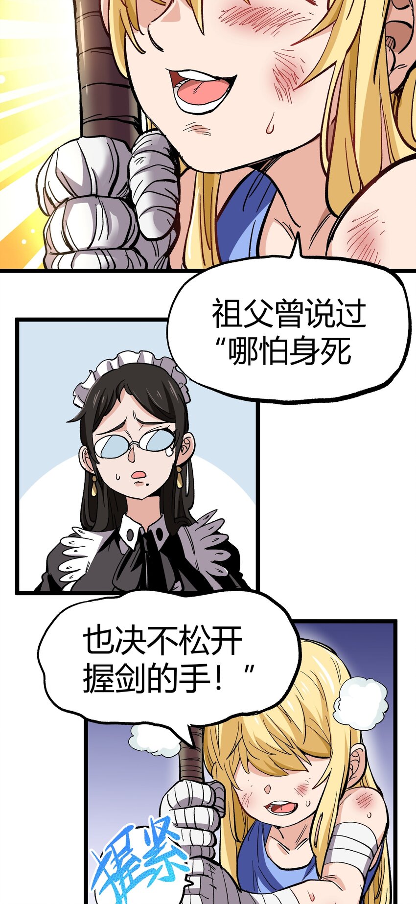 005 你是这样的女皇53