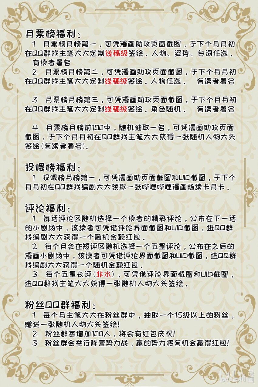 010 手刃逆臣76