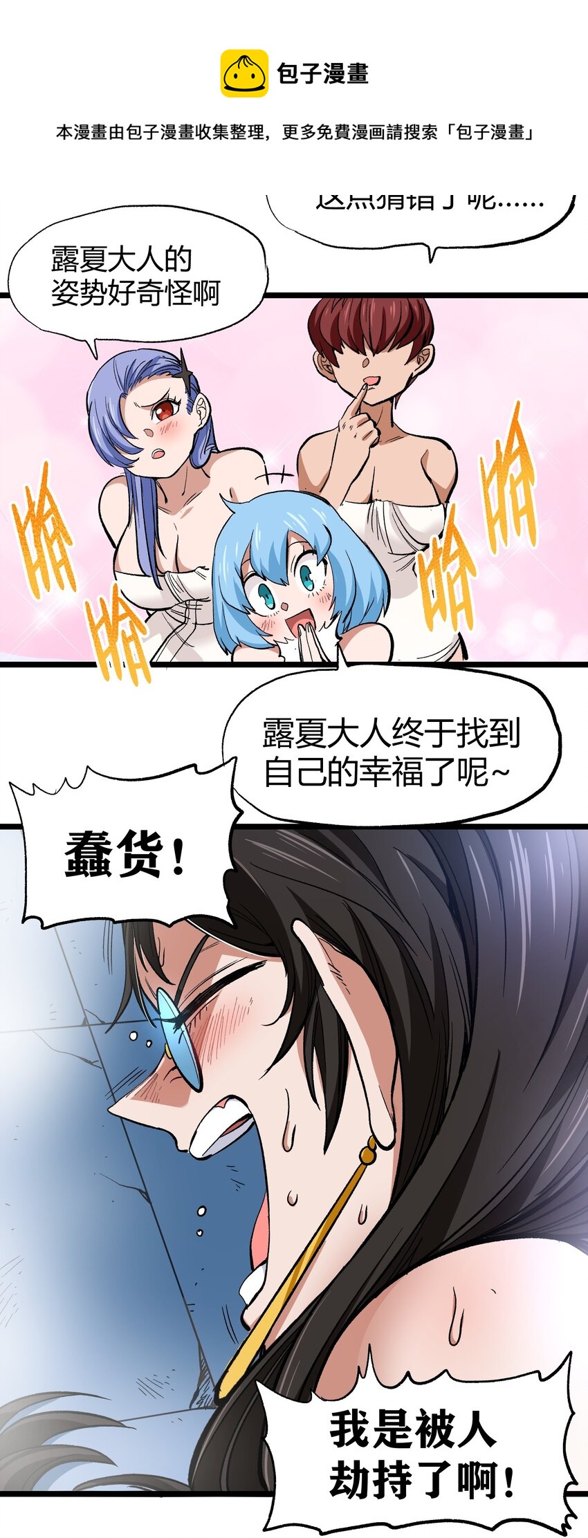 005 你是这样的女皇10
