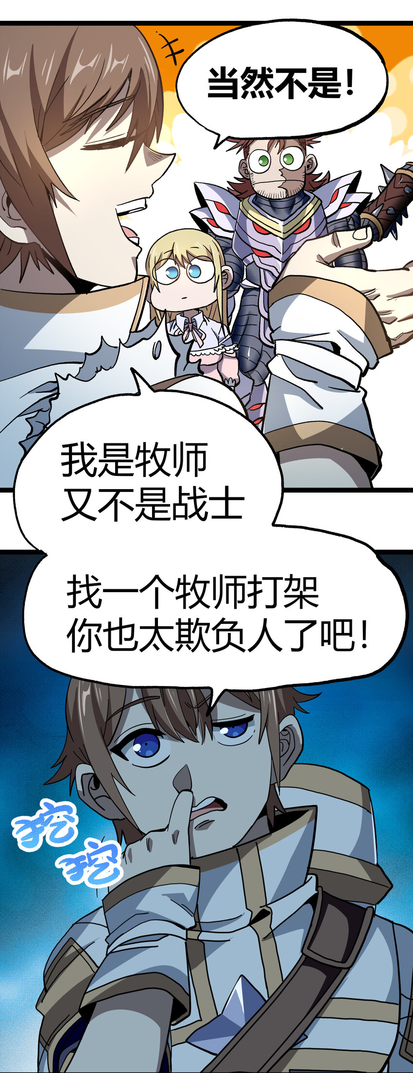 010 手刃逆臣30