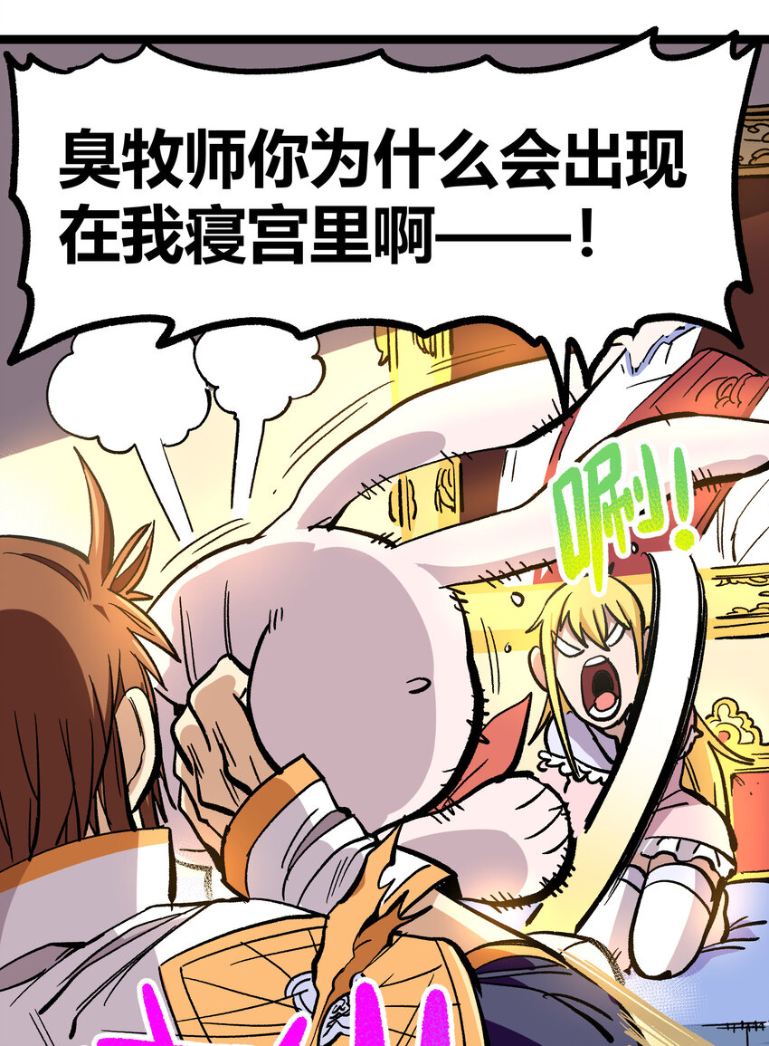 008 莎顿的阴谋6