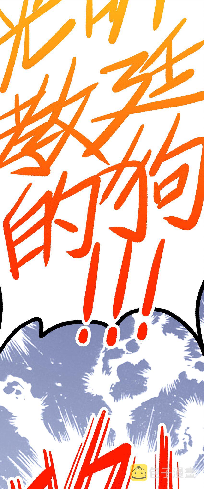 001下 游戏停服下167