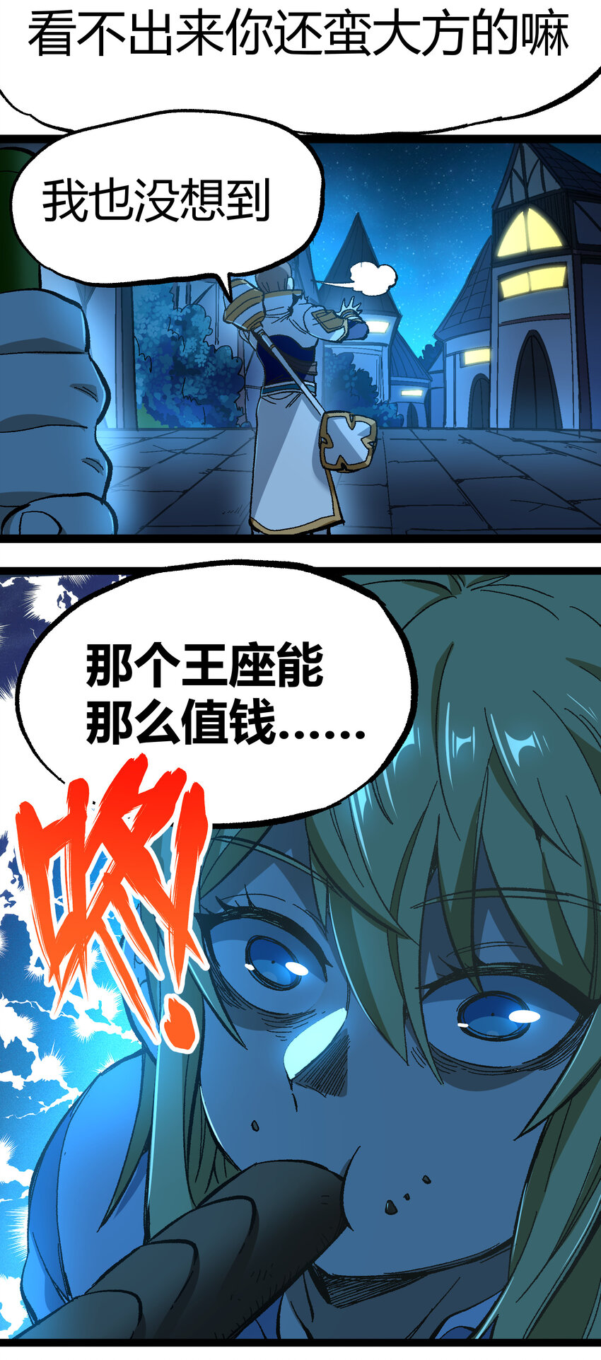 017 身上值钱的东西只有……56