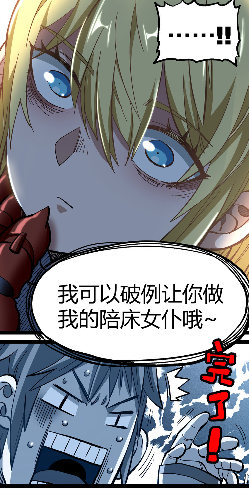 015 纨绔子弟48