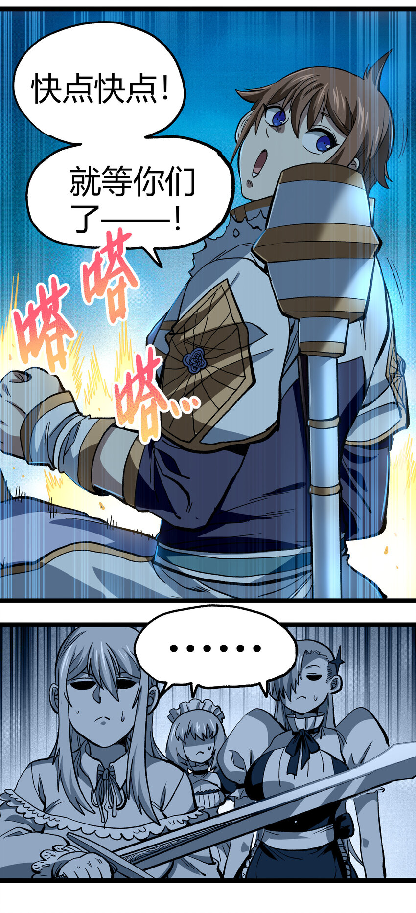 009 咆哮要塞7