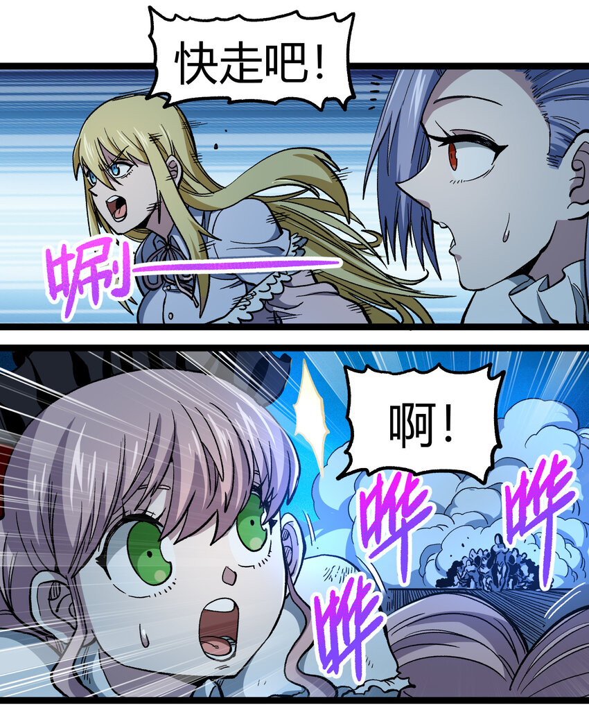 009 咆哮要塞8