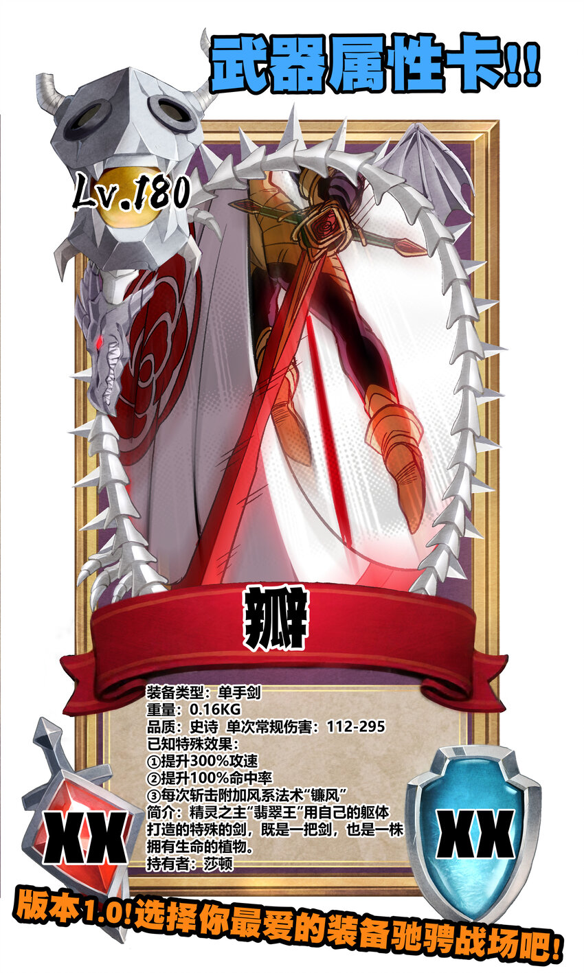 006 高塔的黑玫瑰78