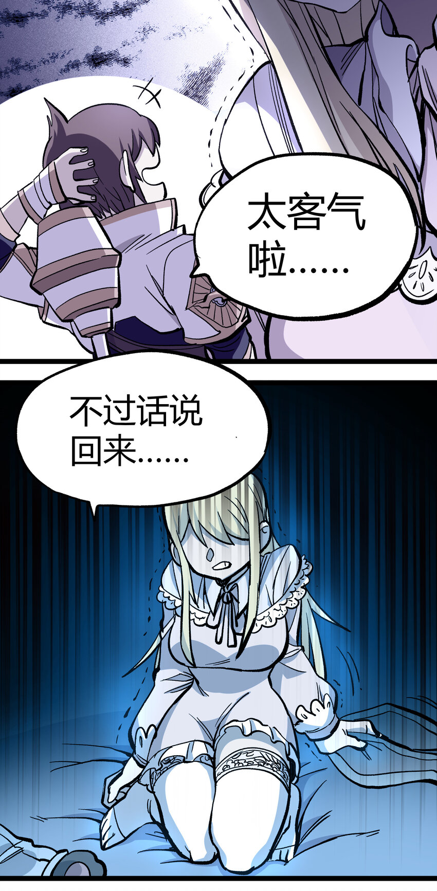 008 莎顿的阴谋5