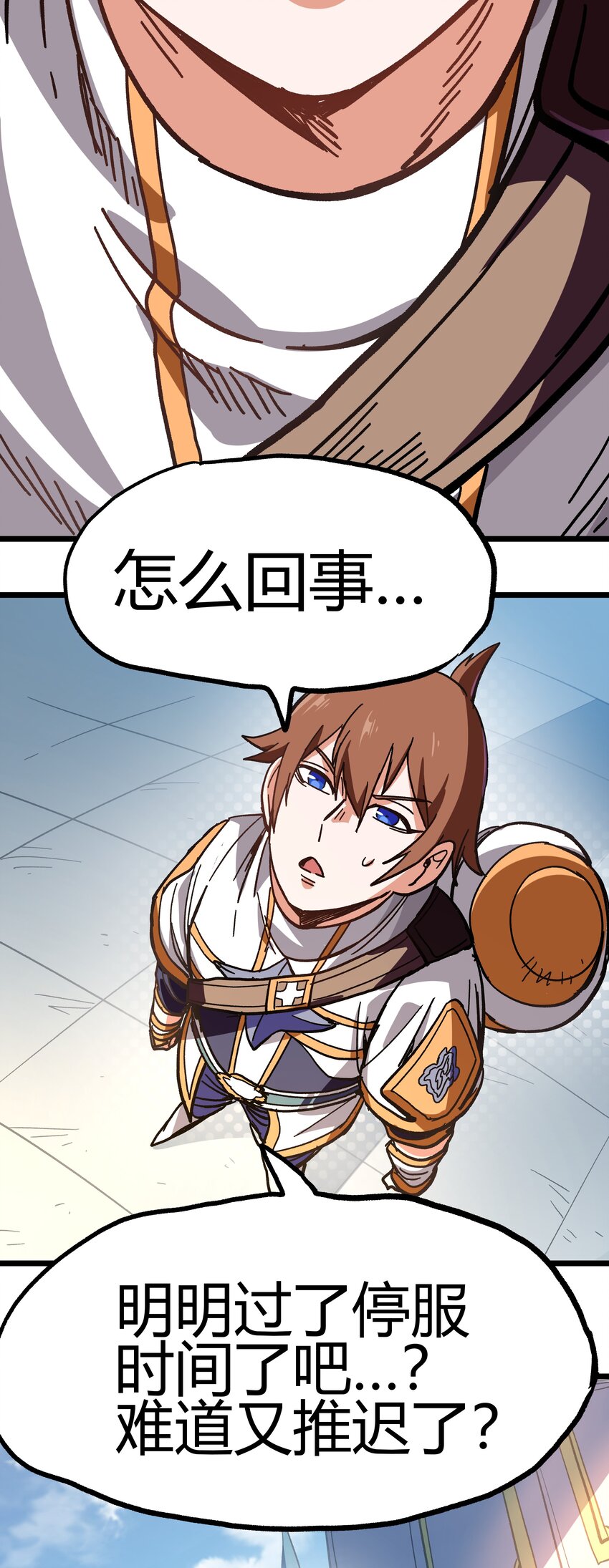 001下 游戏停服下48
