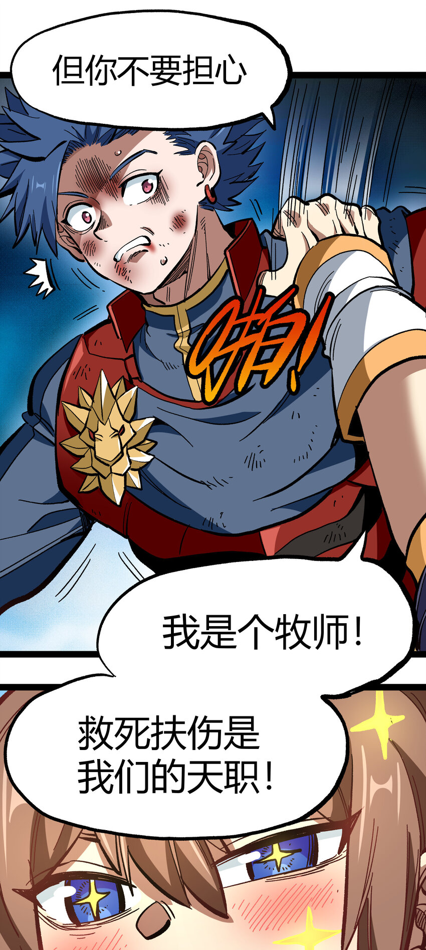 016 来骗，来偷袭11