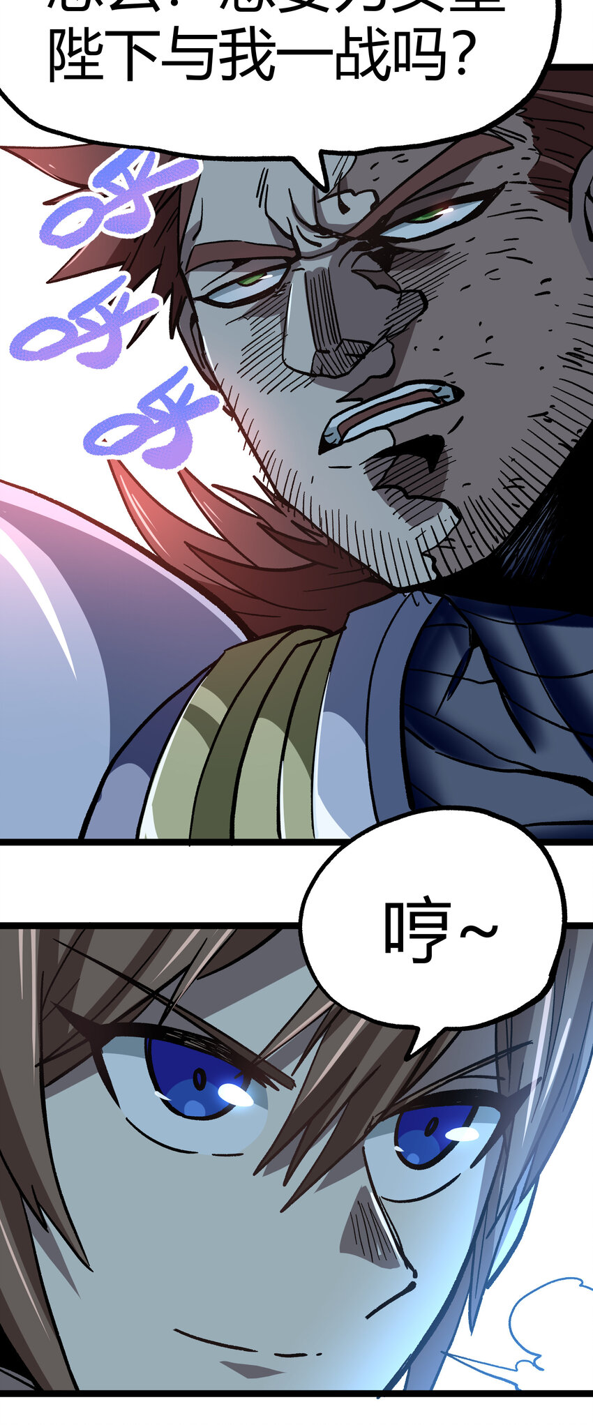 010 手刃逆臣29