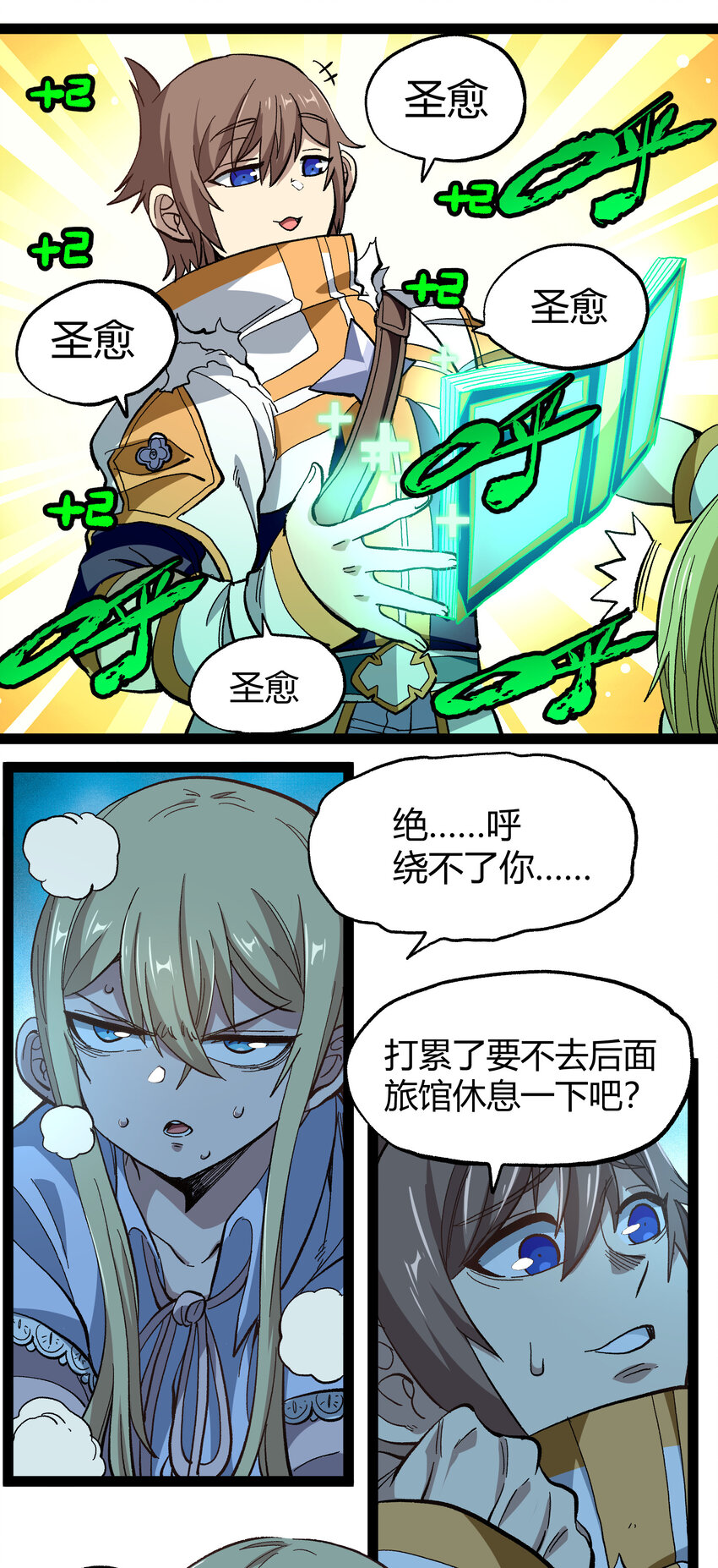 018 乱世的铁与血49