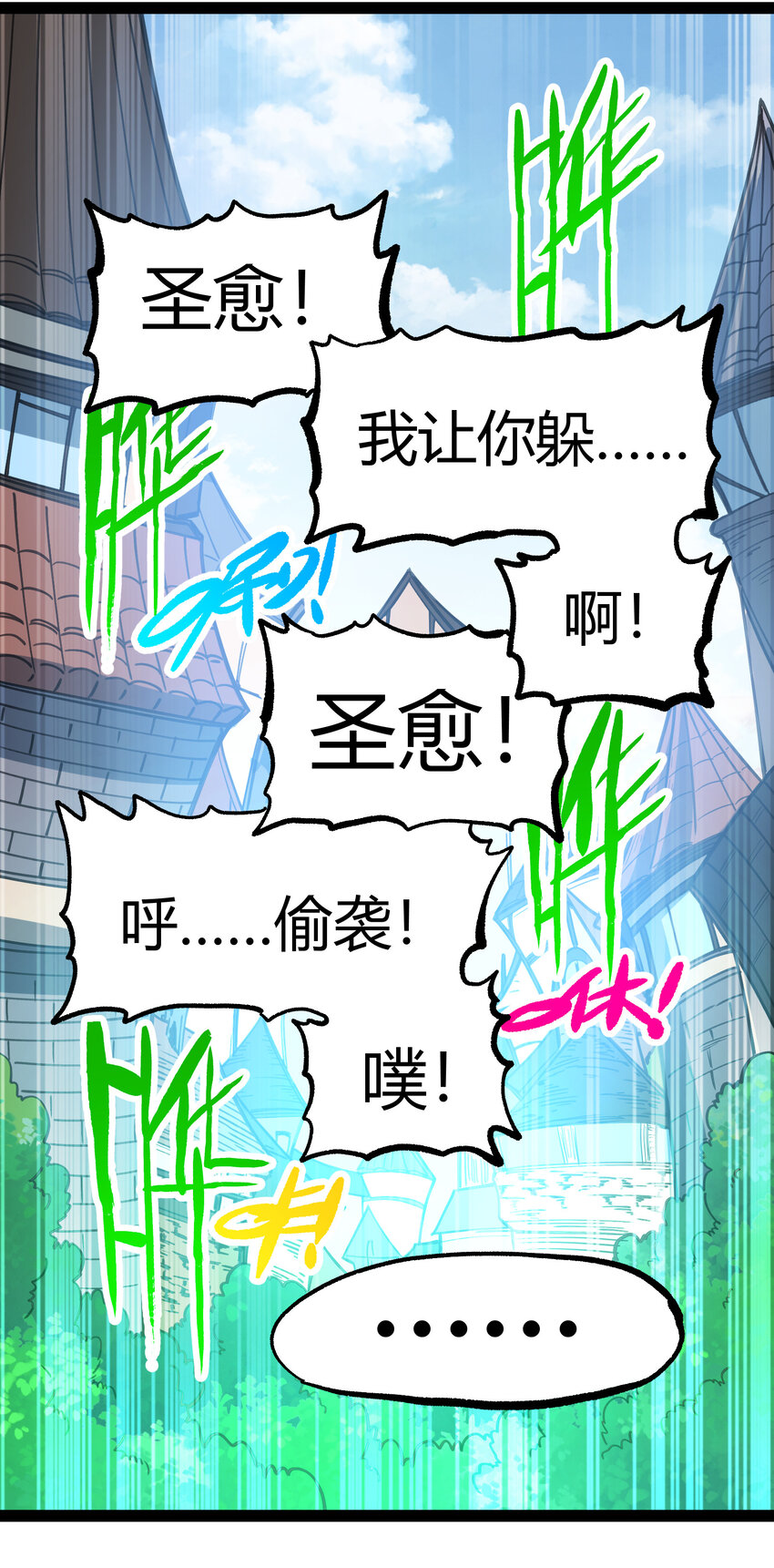 016 来骗，来偷袭46