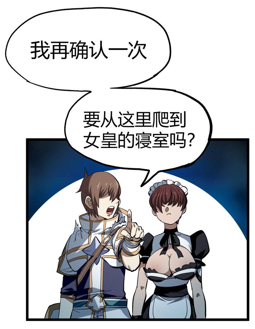 006 高塔的黑玫瑰23
