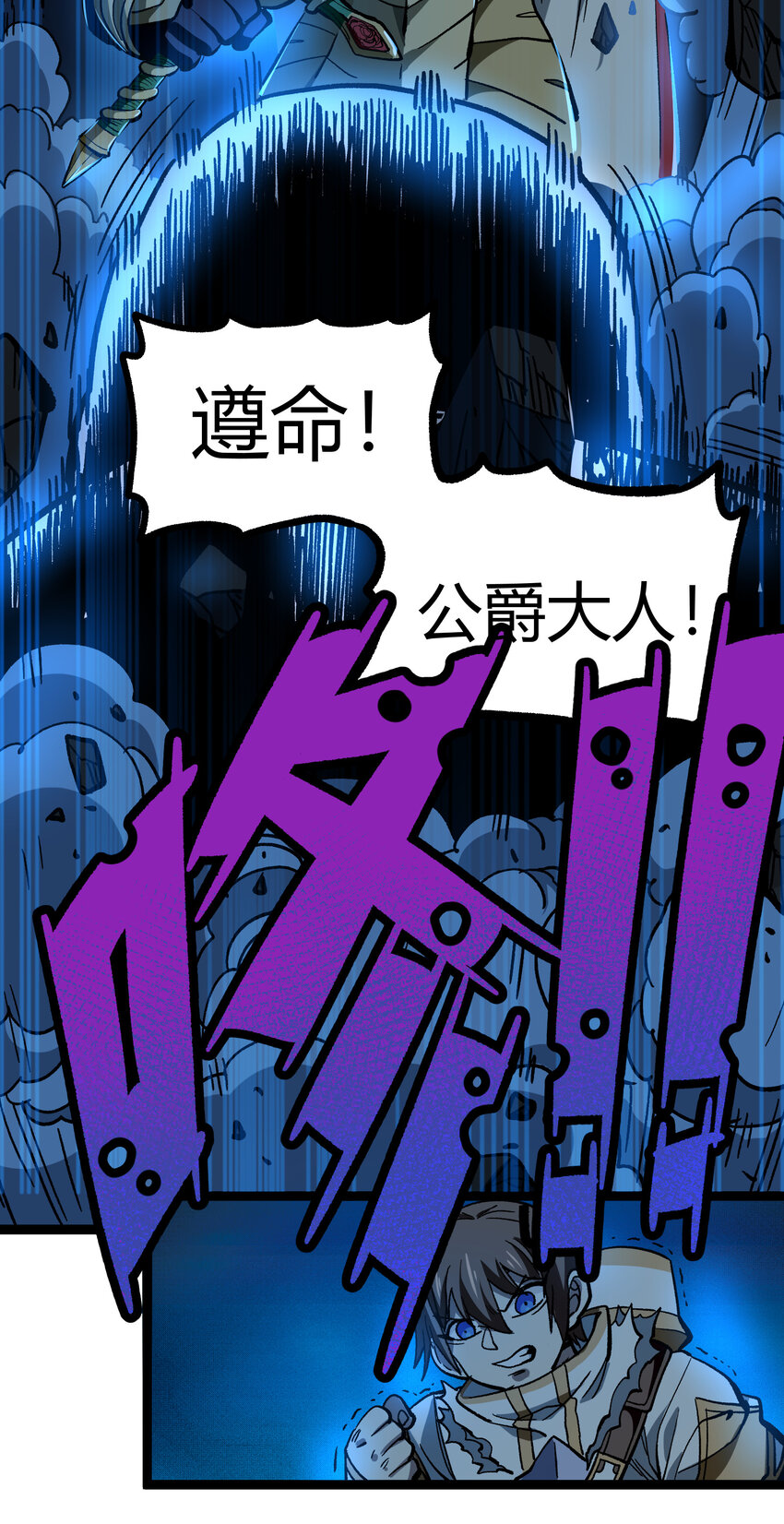 008 莎顿的阴谋64