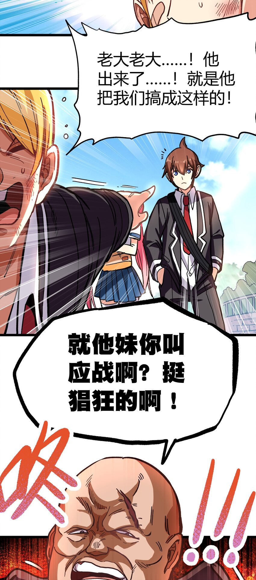 001 游戏停服45