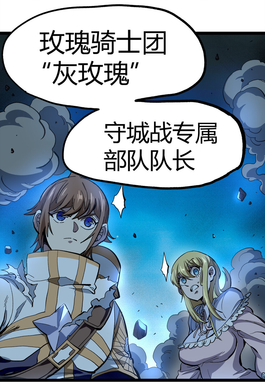 009 咆哮要塞24