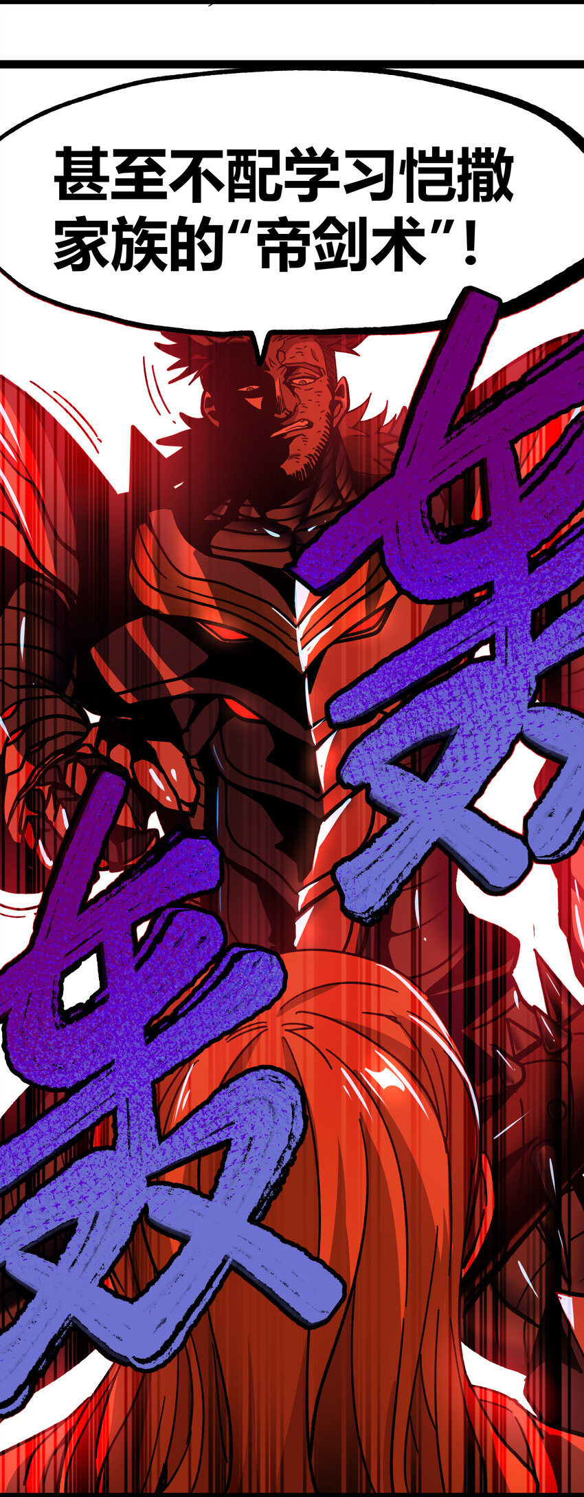 010 手刃逆臣58