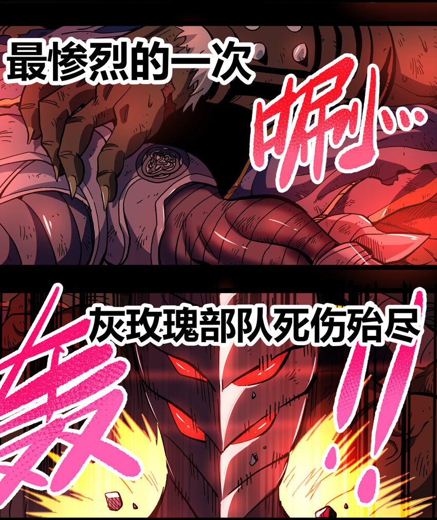009 咆哮要塞30