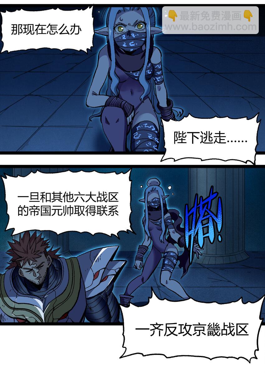 018 乱世的铁与血19