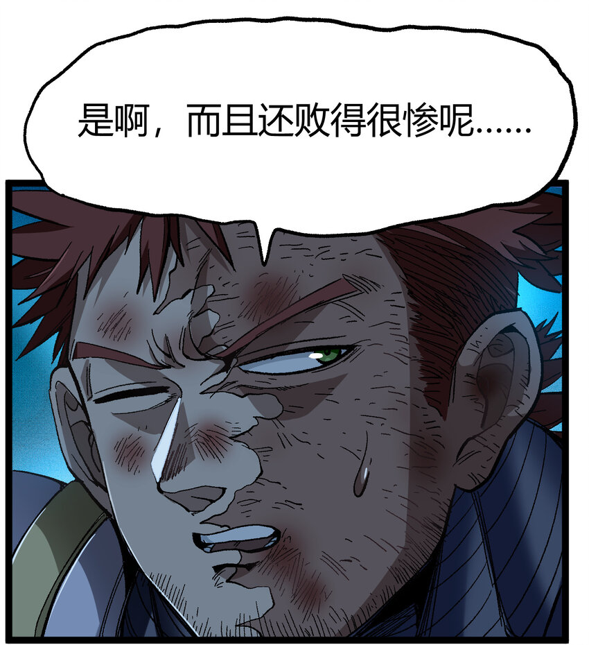 018 乱世的铁与血6