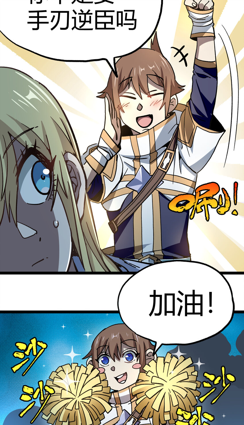 010 手刃逆臣36
