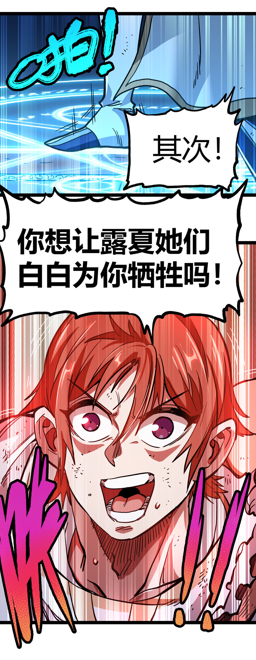 013 绝不逃离28