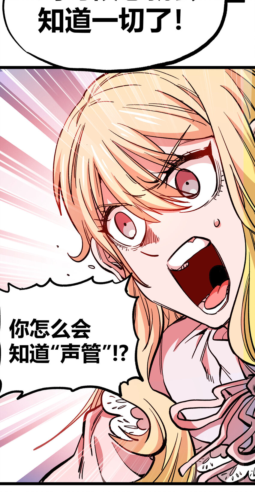 008 莎顿的阴谋18