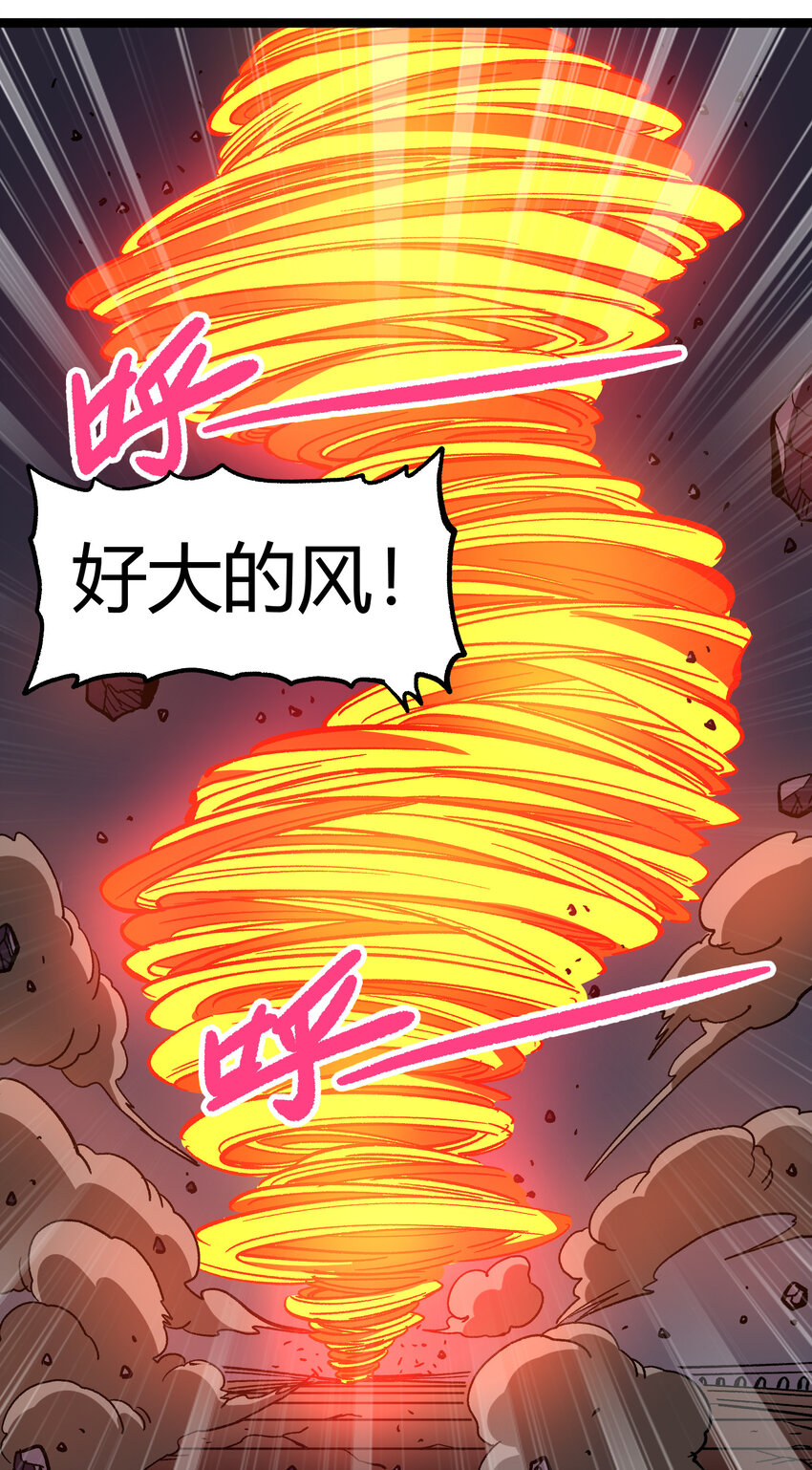 009 咆哮要塞54