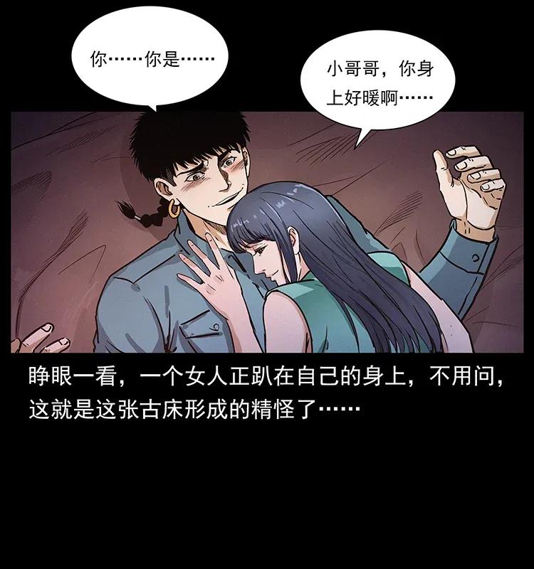 306 怨鬼？精怪？62