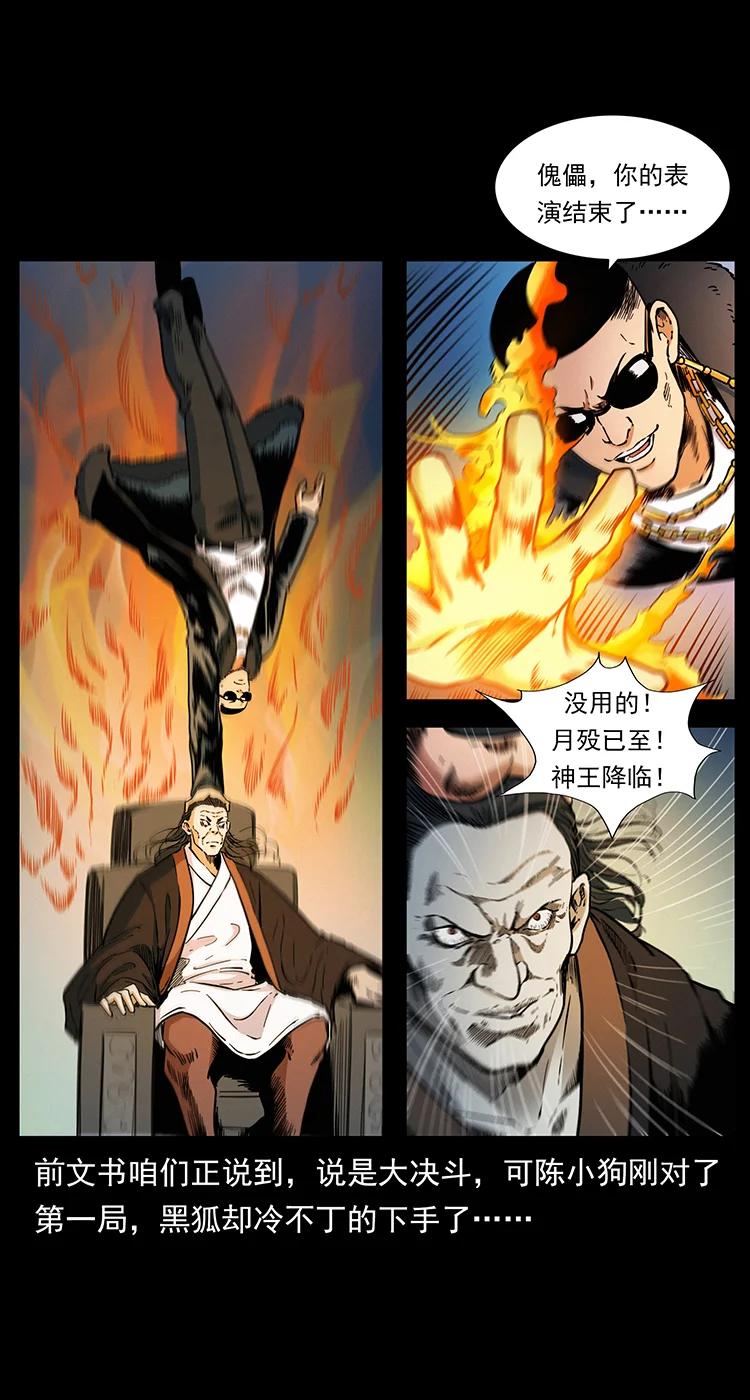 381 月殁后的世界1