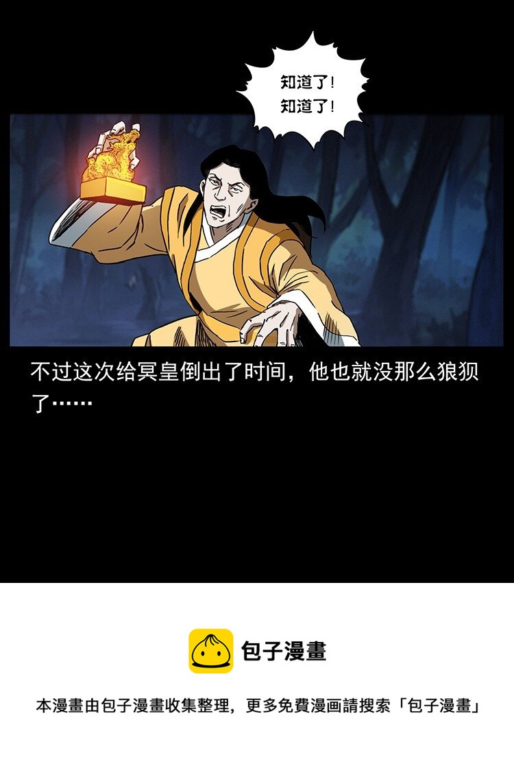 494 极幽之路49