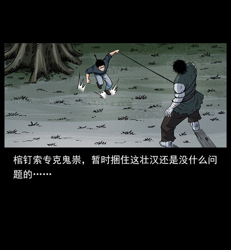 483 伐树34