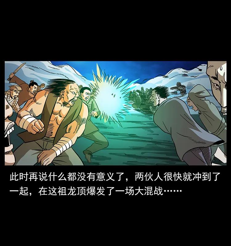 162 祖龙顶49