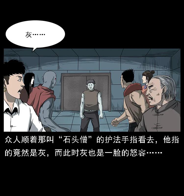 091 灰的复仇42
