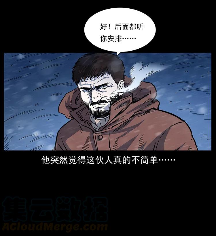 266 昆仑之眼32