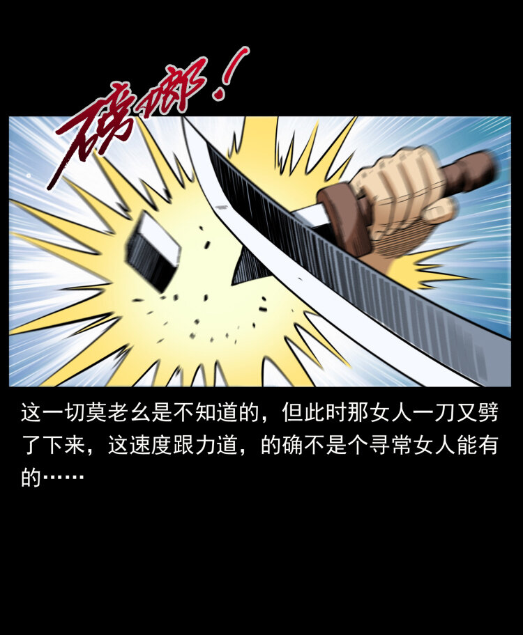 459 走阴少年17
