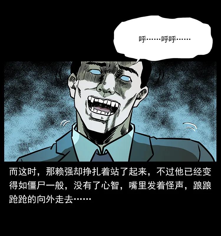 164 丧尸蛊19