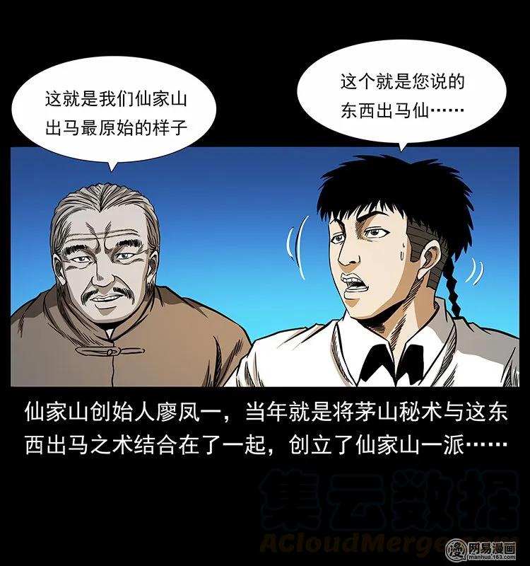 140 跳大神24