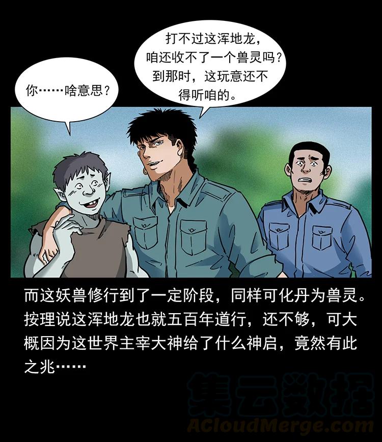 387 老大出手，天崩地裂！21